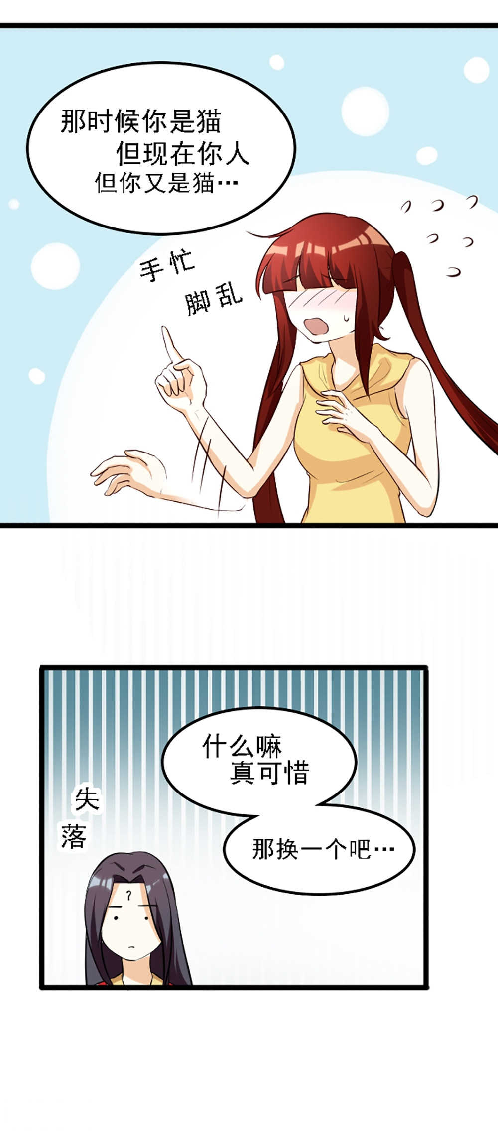 见习小厨神视频漫画,第119话1图