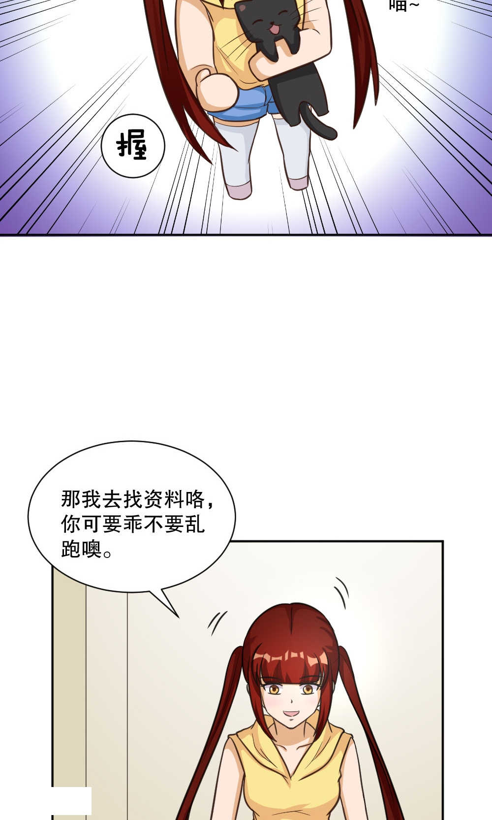 见习小厨神视频漫画,第92话2图