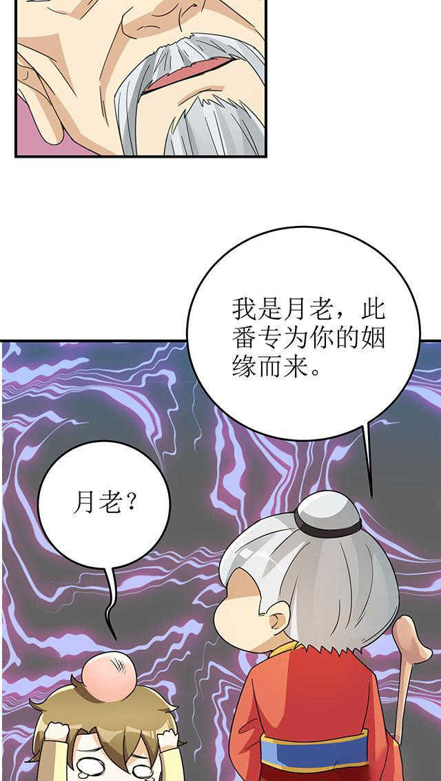 见习小厨神视频漫画,第17话2图