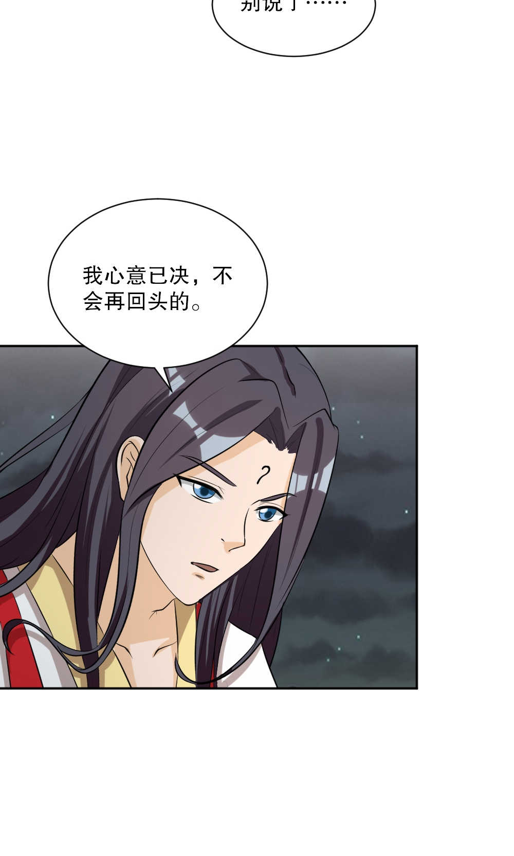 见习小厨神视频漫画,第110话2图
