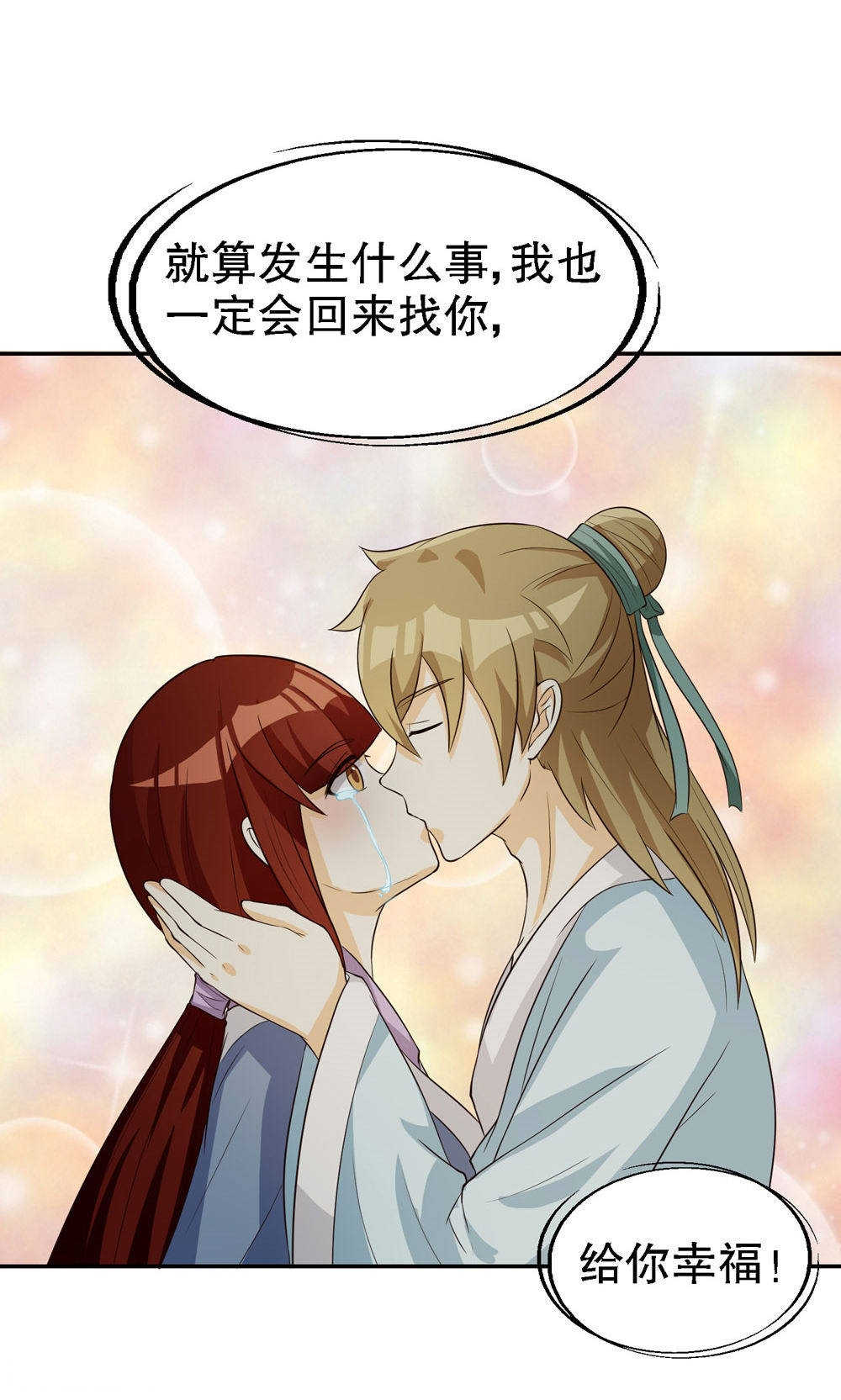 见习小厨神视频漫画,第79话2图