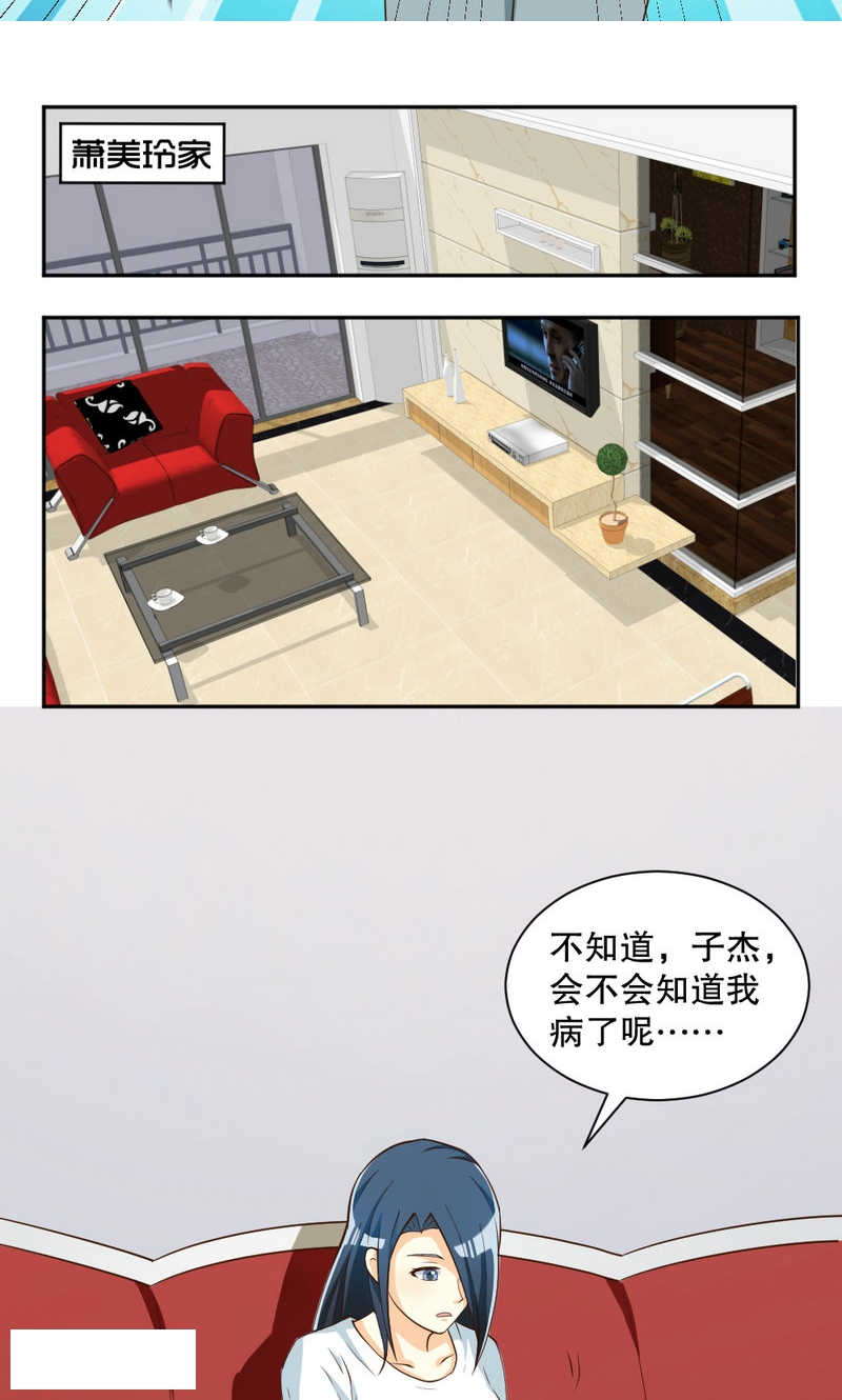 见习小厨神视频漫画,第100话1图