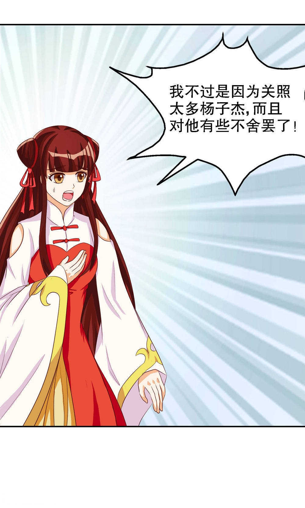 见习小厨神视频漫画,第71话2图