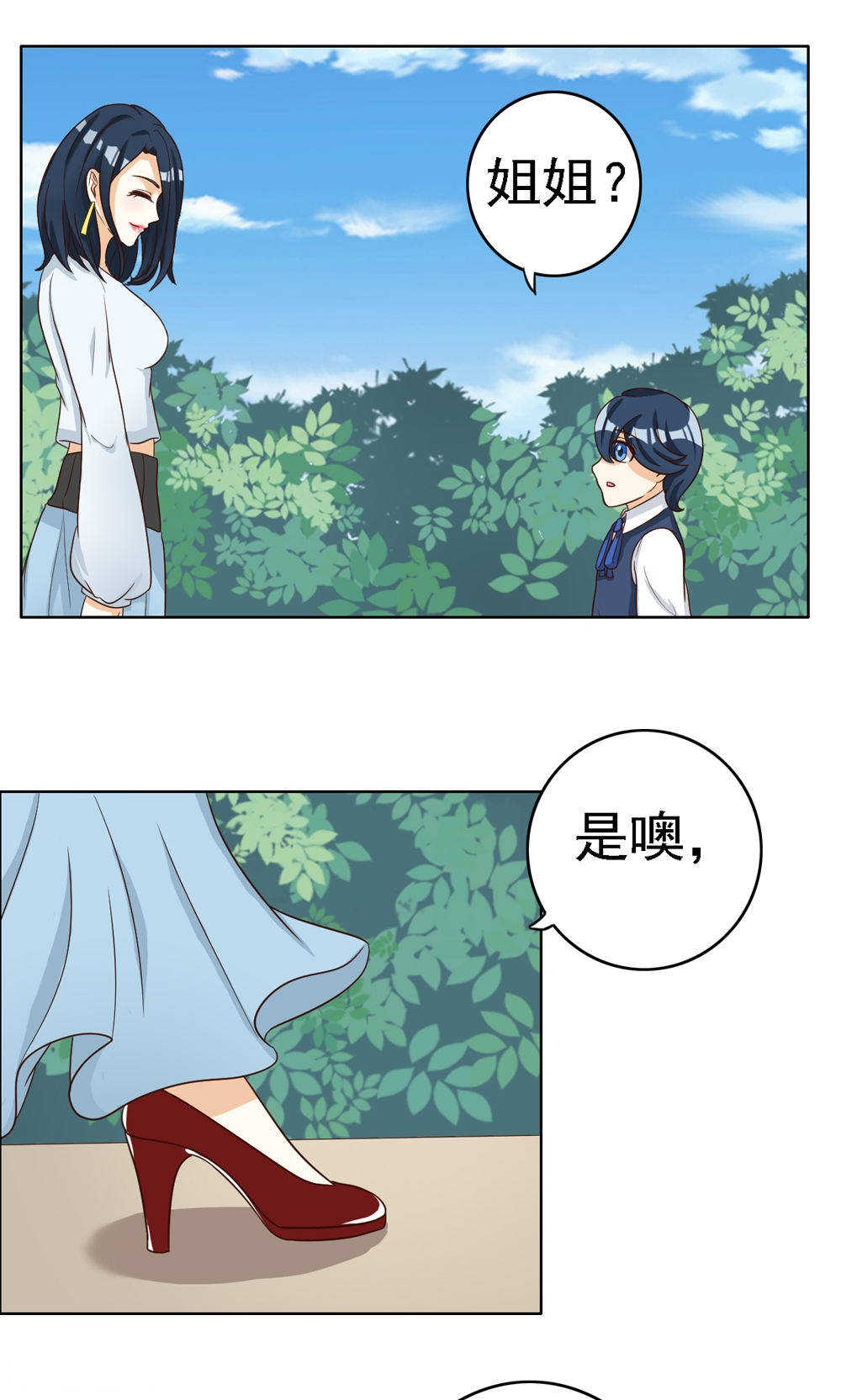 见习小厨神视频漫画,第66话2图