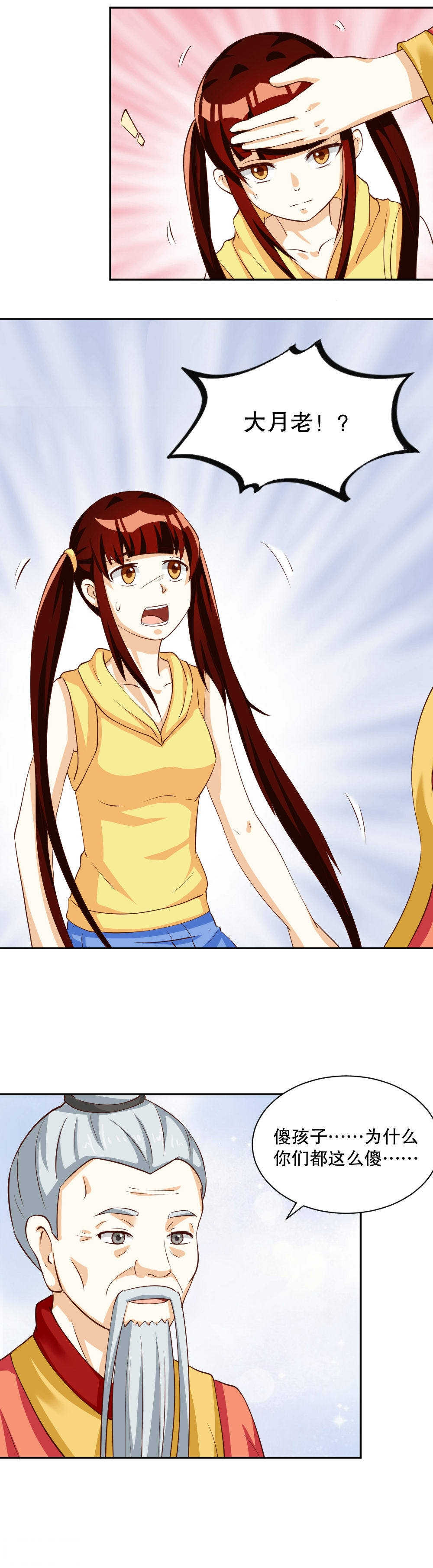 见习小厨神视频漫画,第120话2图