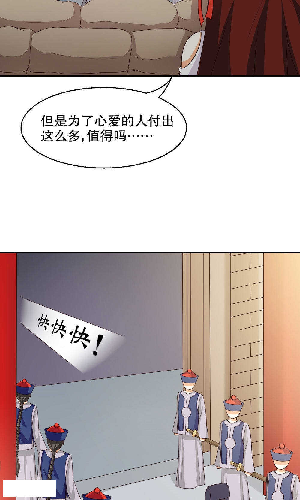 见习小厨神视频漫画,第81话2图