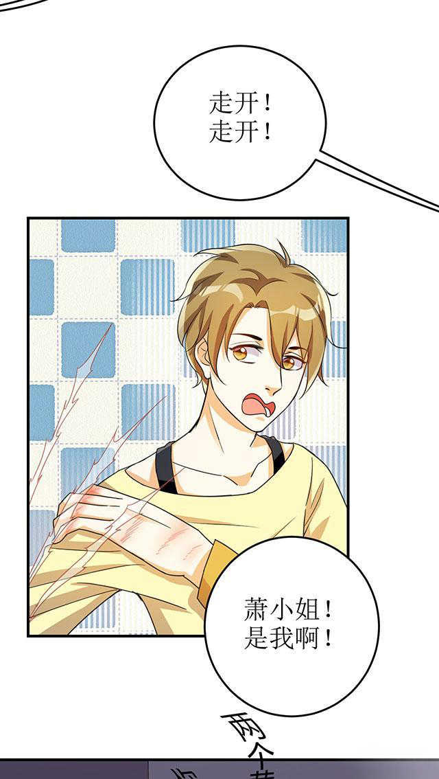 见习小月老漫画,第12话2图