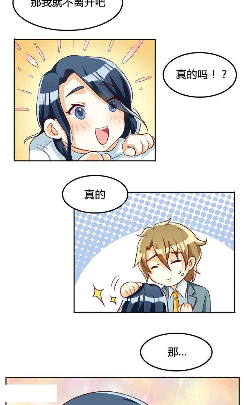 见习小组评定漫画,第101话1图