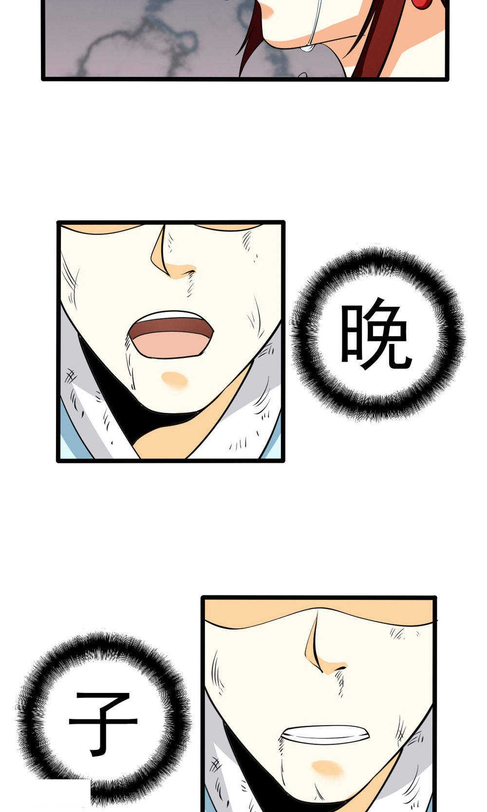 见习小结范本漫画,第77话2图