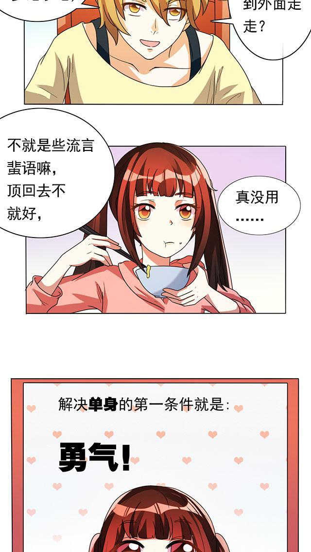 见习小厨神视频漫画,第21话2图