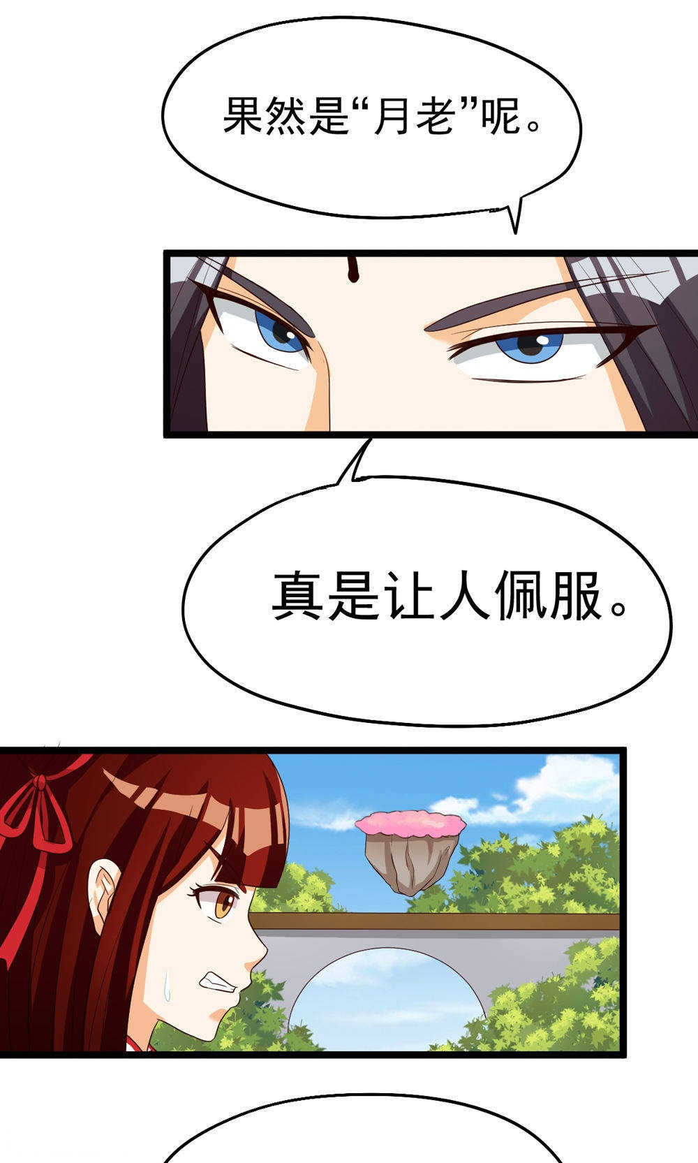 见习小厨神视频漫画,第73话1图