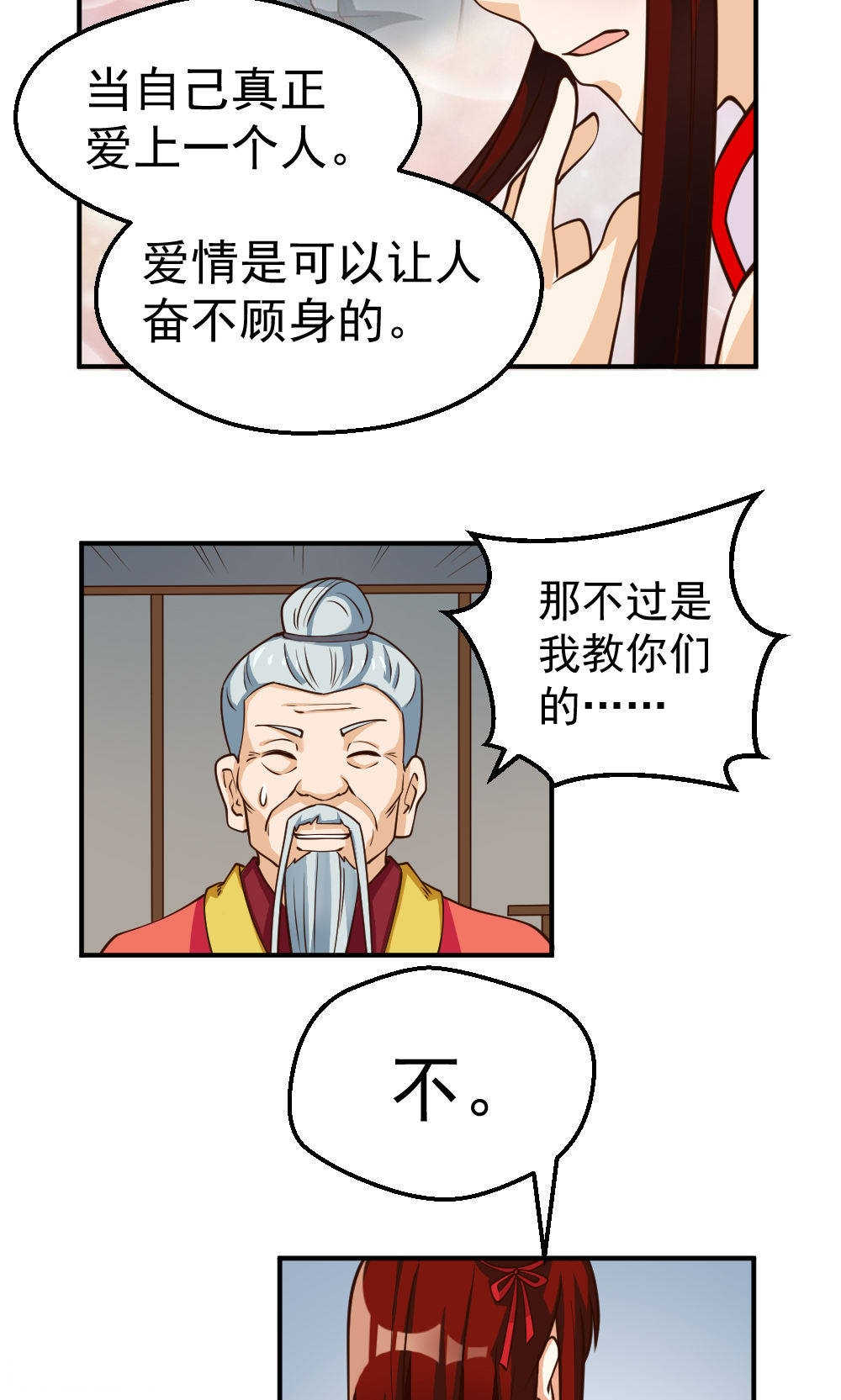 见习小厨神视频漫画,第87话1图