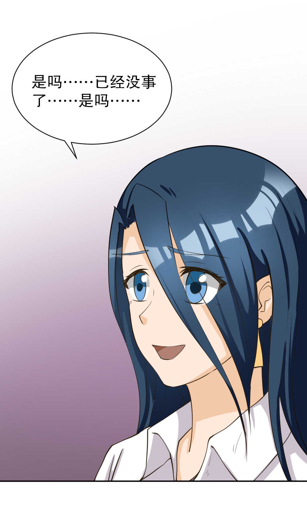 老陈和小月小说漫画,第108话1图