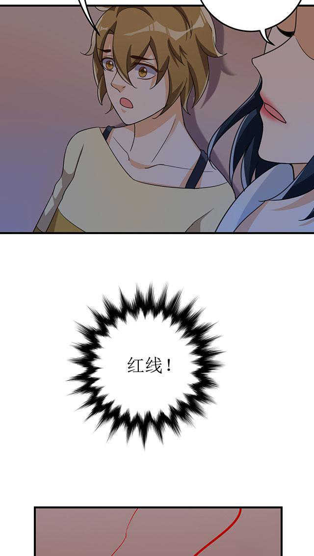 见习小月老漫画,第12话2图