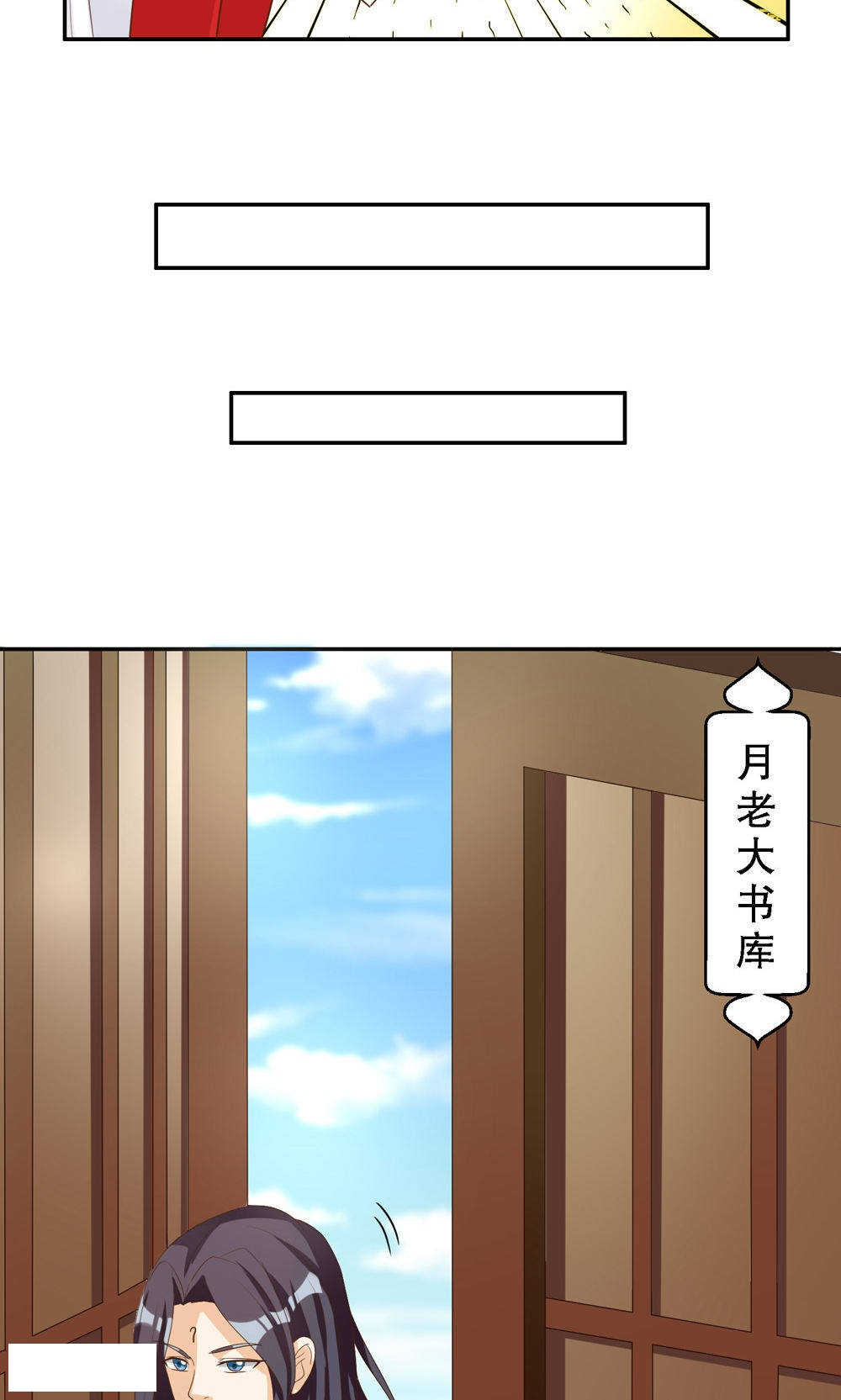 见习小月老漫画,第84话2图