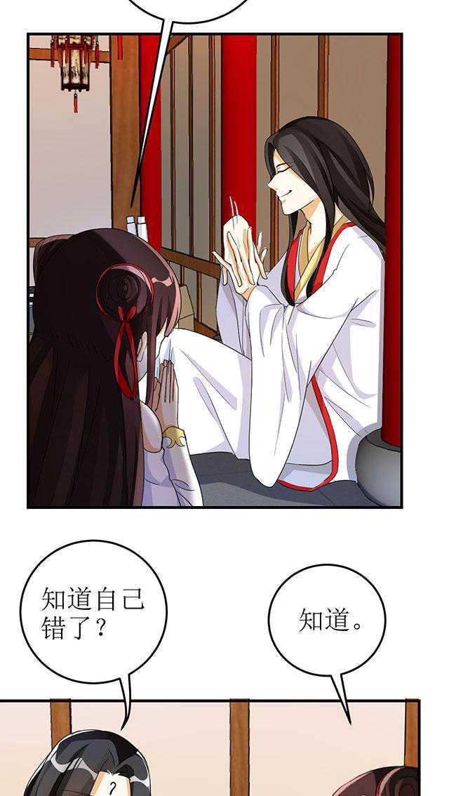 见习小月老漫画,第12话1图