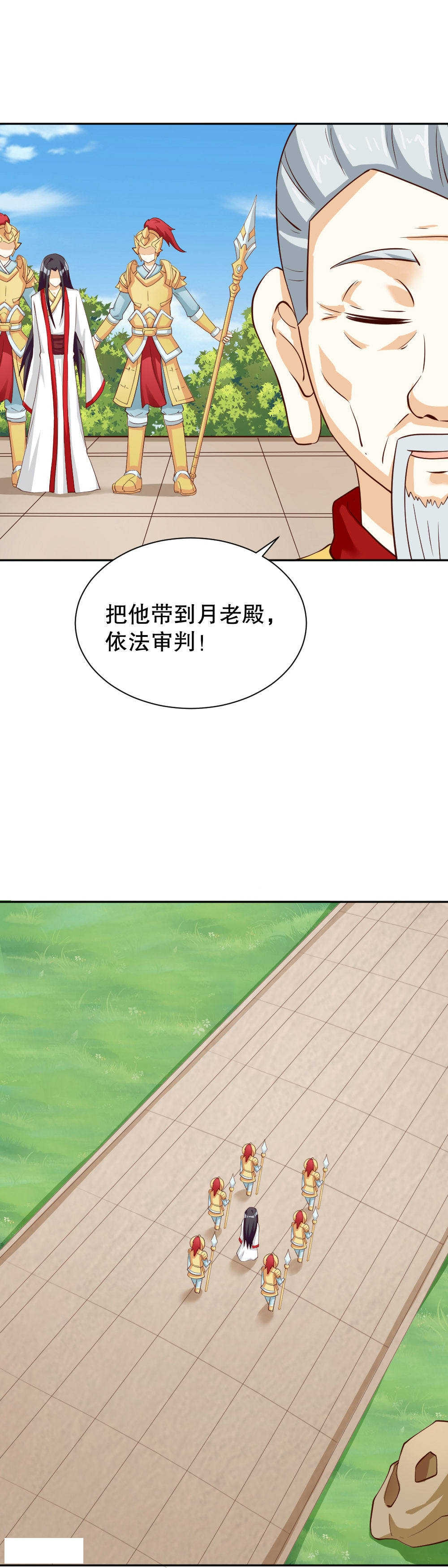 见习小厨神视频漫画,第120话2图