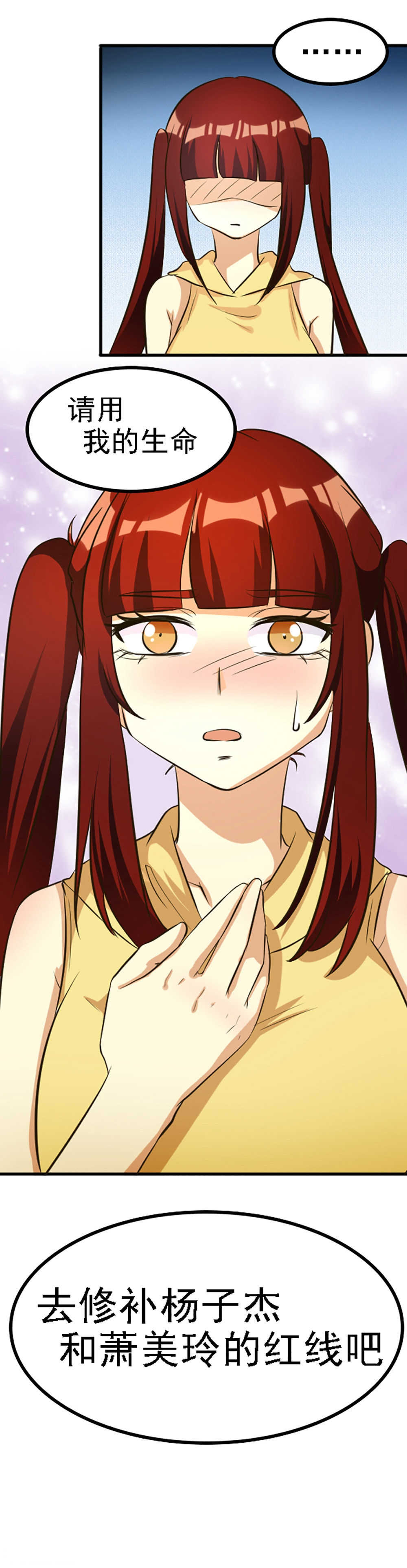 见习小厨神视频漫画,第125话2图