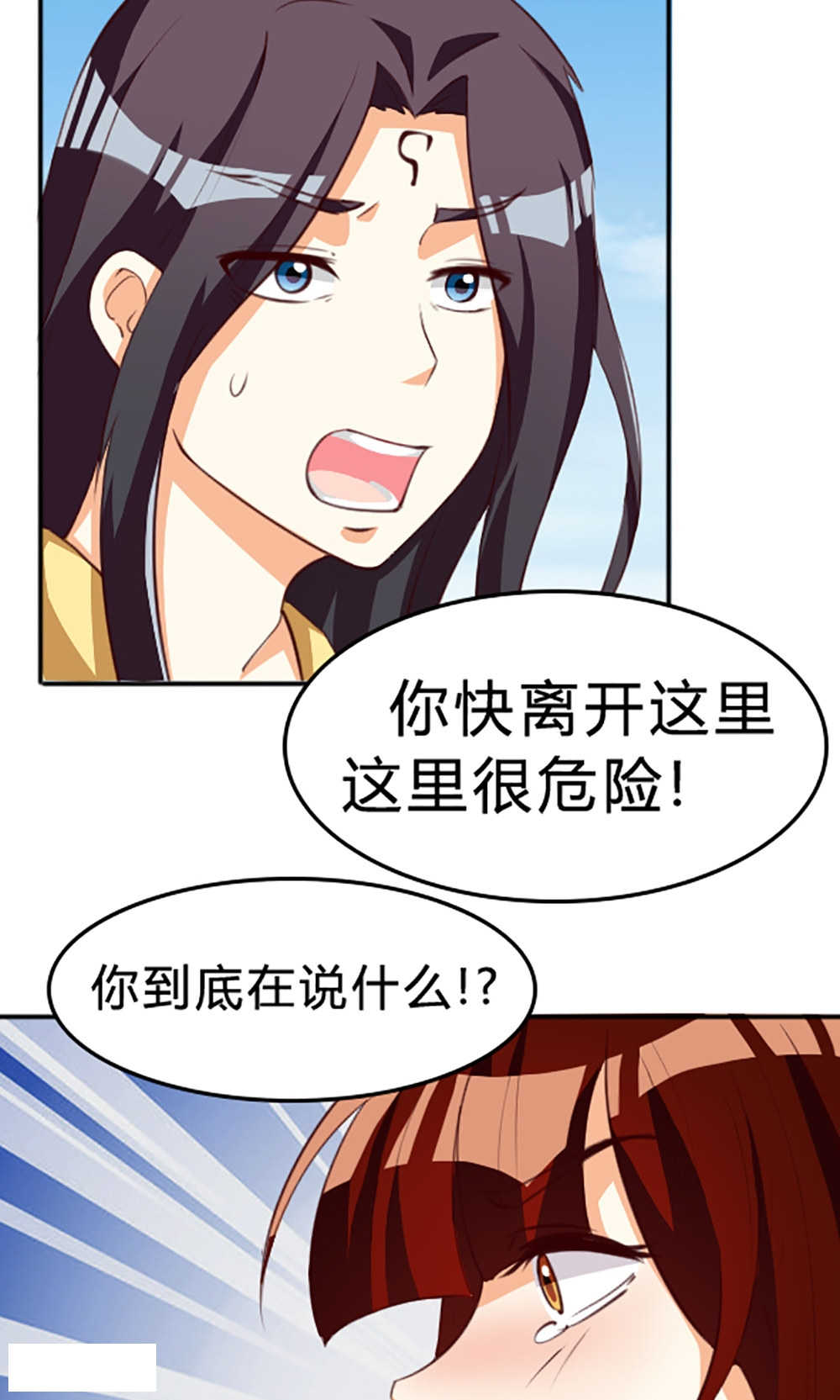 见习小厨神视频漫画,第113话1图