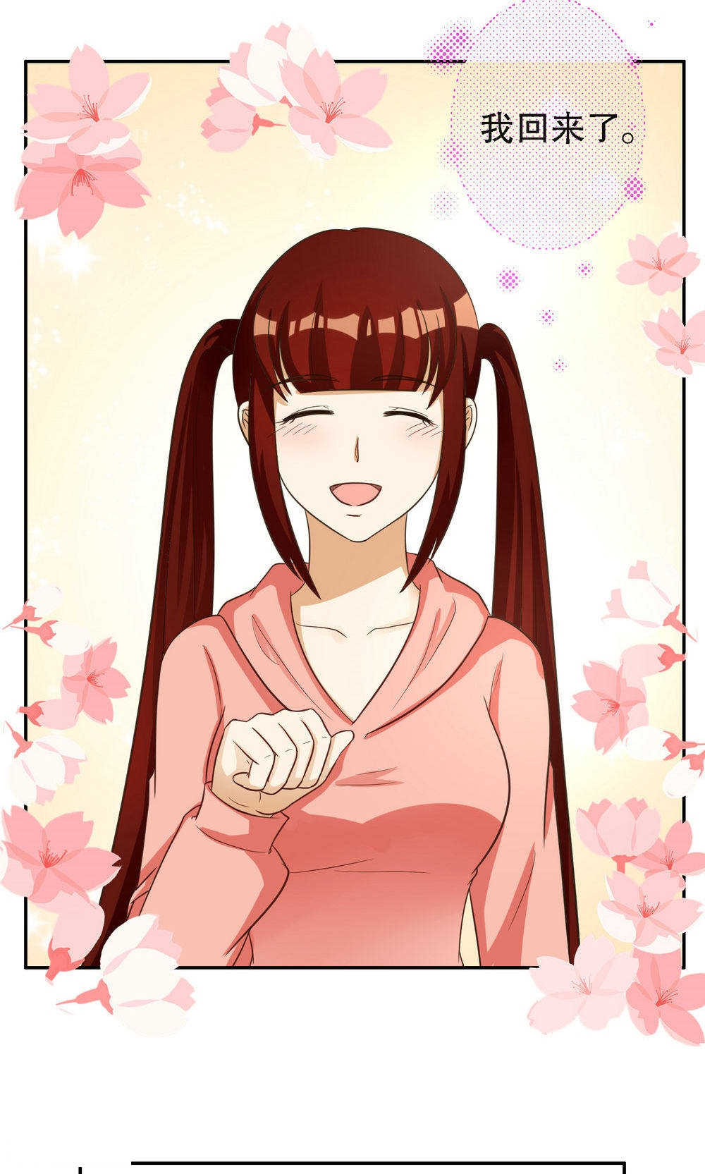 见习小月老漫画,第89话1图