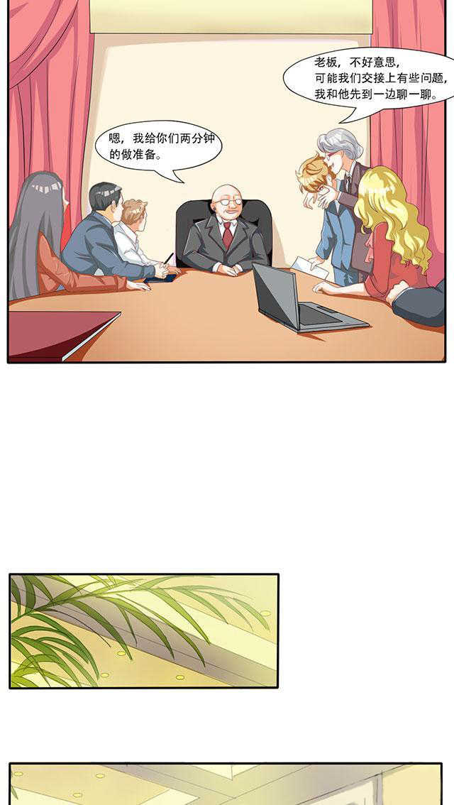 见习小厨神视频漫画,第39话1图