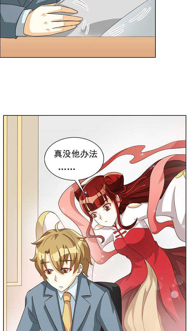 见习小厨神视频漫画,第38话2图