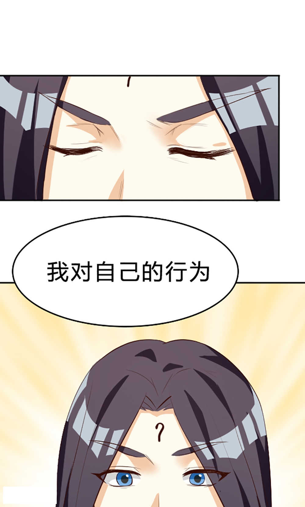 见习小月老漫画,第111话2图