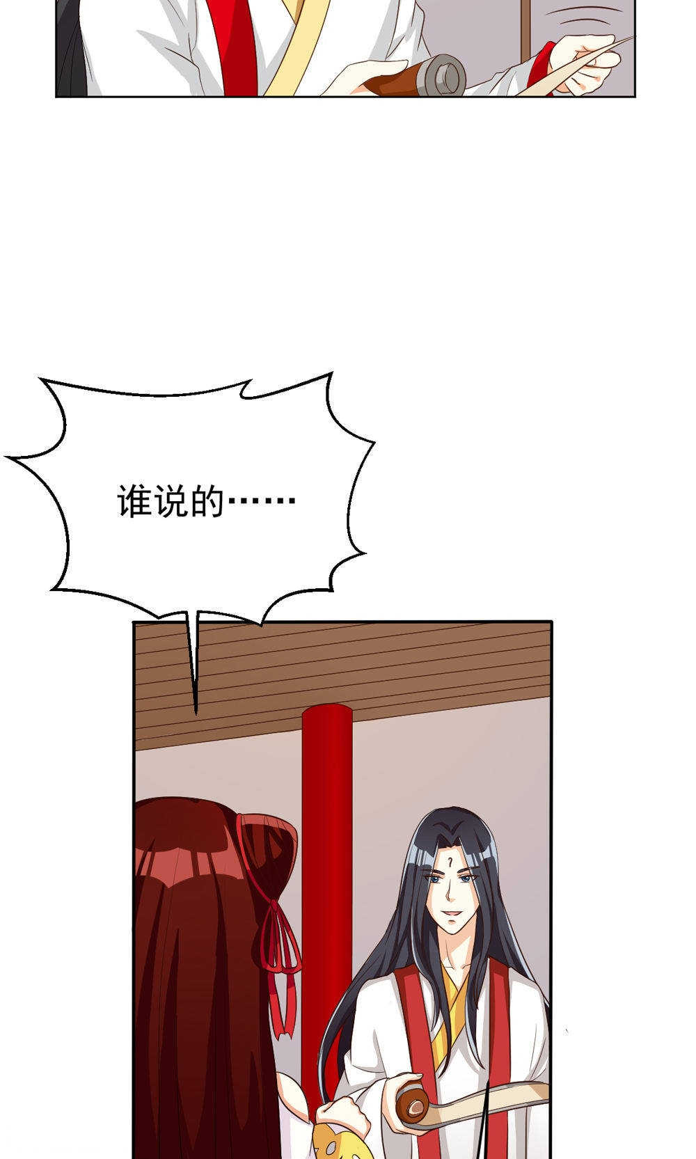 见习小厨神视频漫画,第75话2图