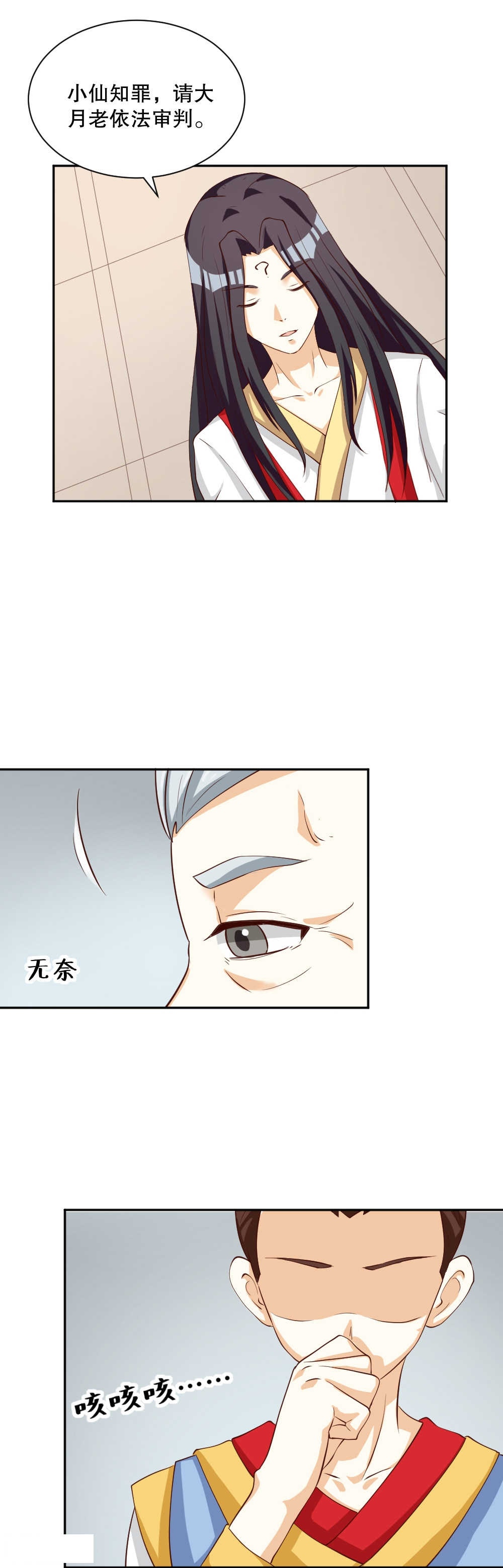 见习小厨神视频漫画,第120话1图