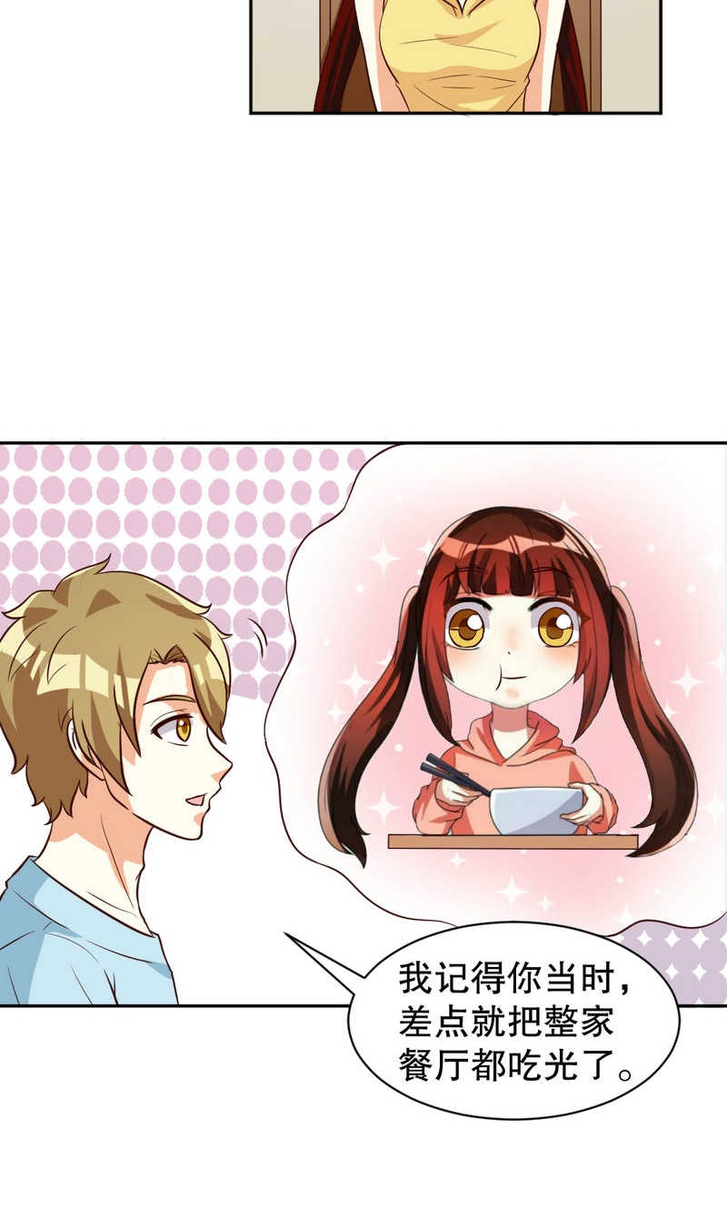 见习小月老漫画,第94话2图