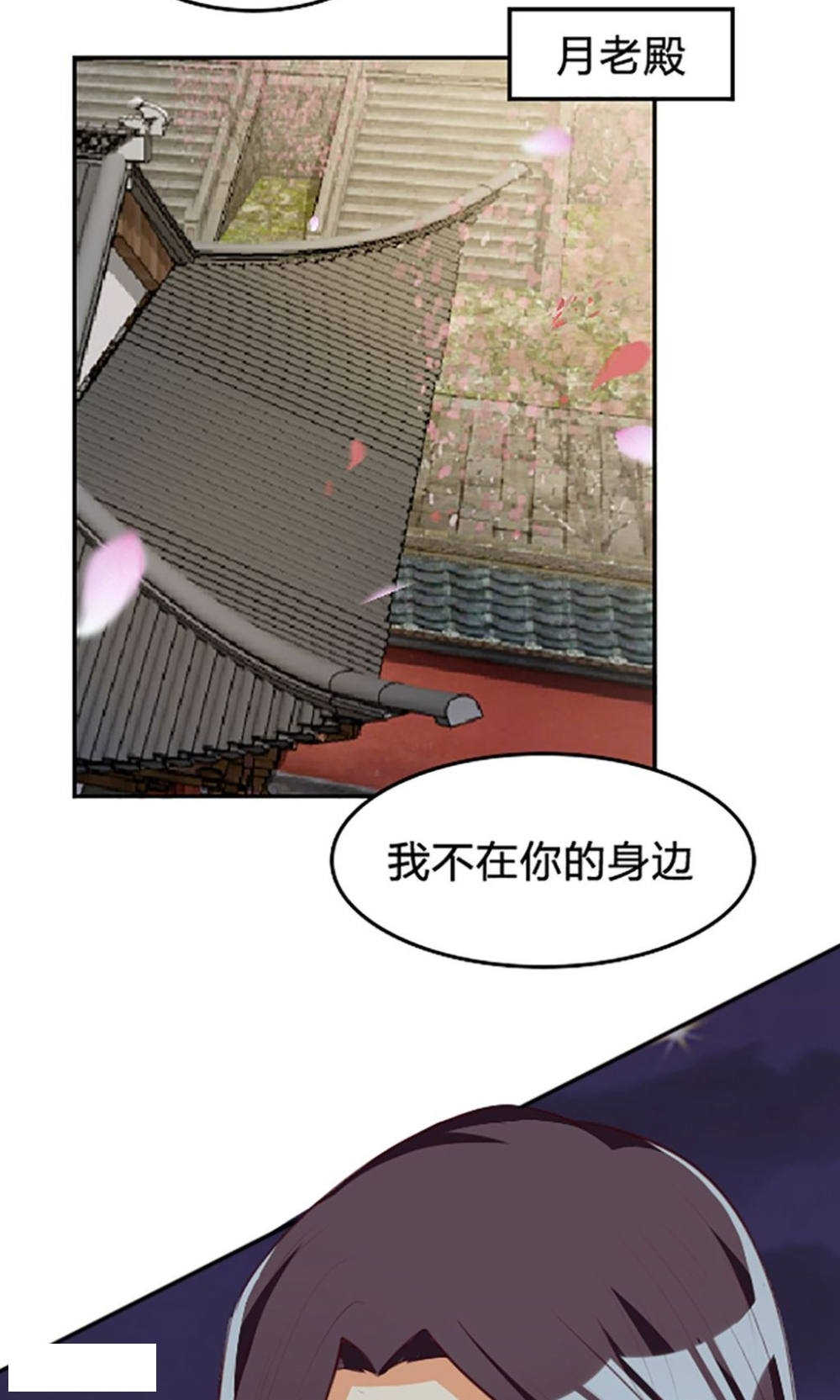 见习小厨神视频漫画,第107话2图