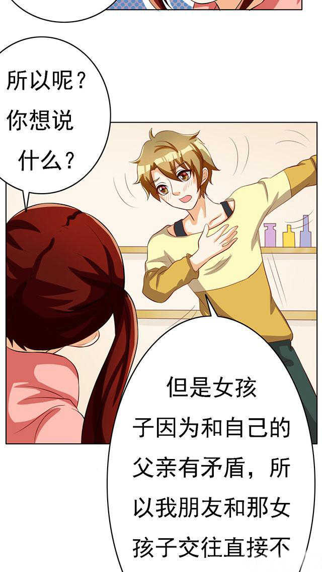 见习小厨神视频漫画,第60话2图