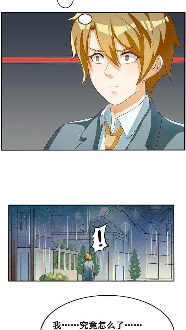 见习小厨神视频漫画,第29话1图