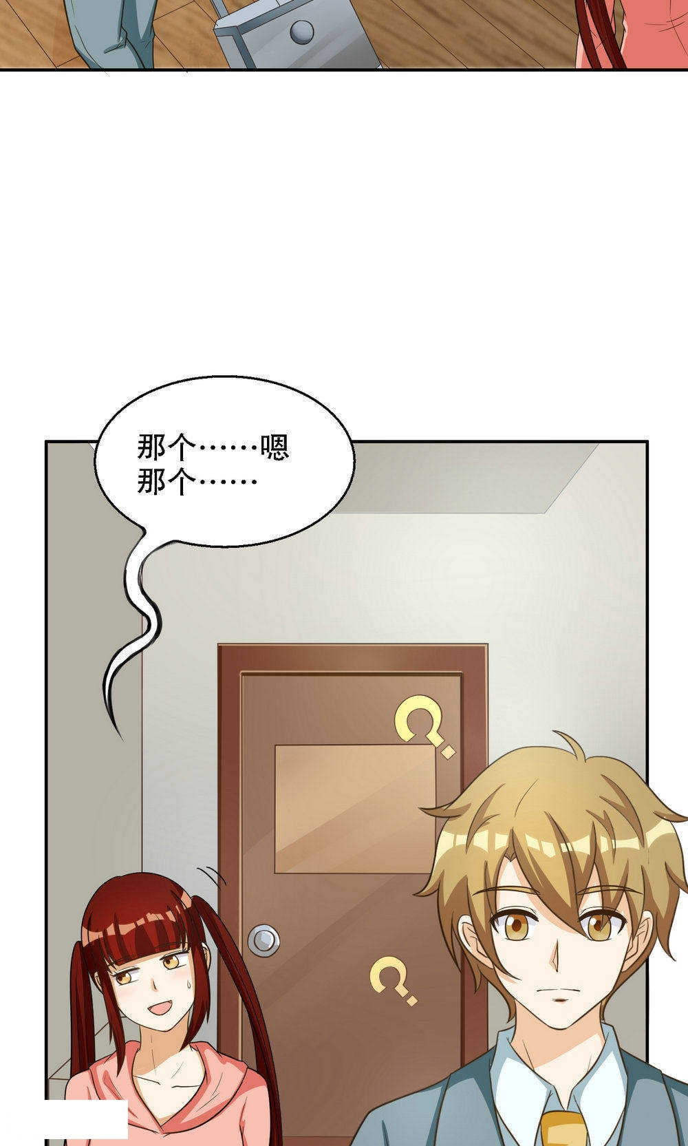 见习小月老漫画,第89话1图