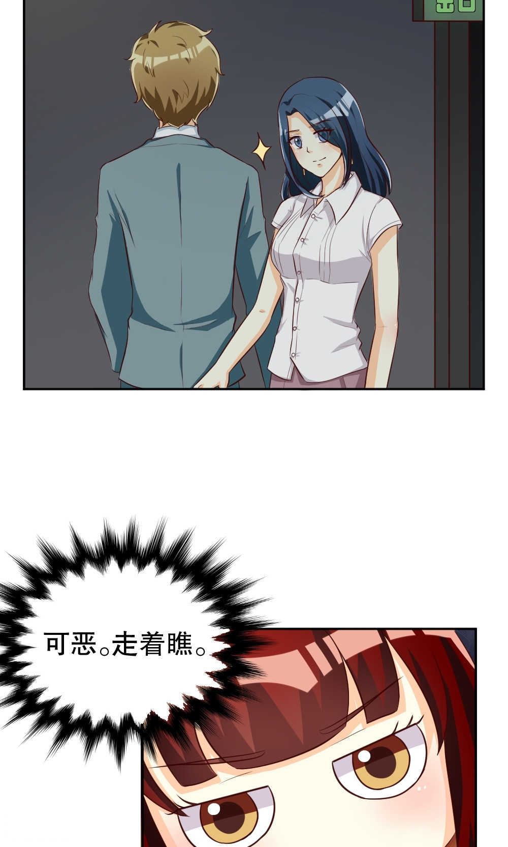 见习小厨神视频漫画,第104话2图