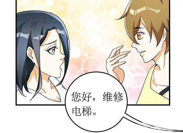 见习小月老漫画,第13话1图