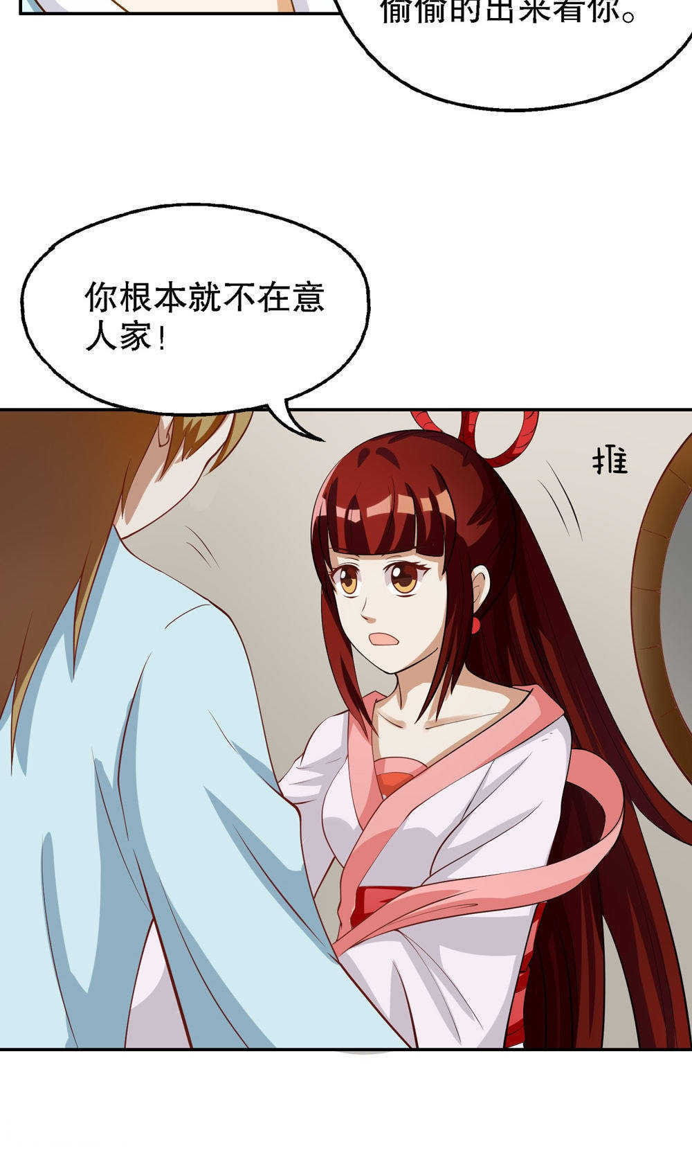 见习小厨神视频漫画,第76话1图
