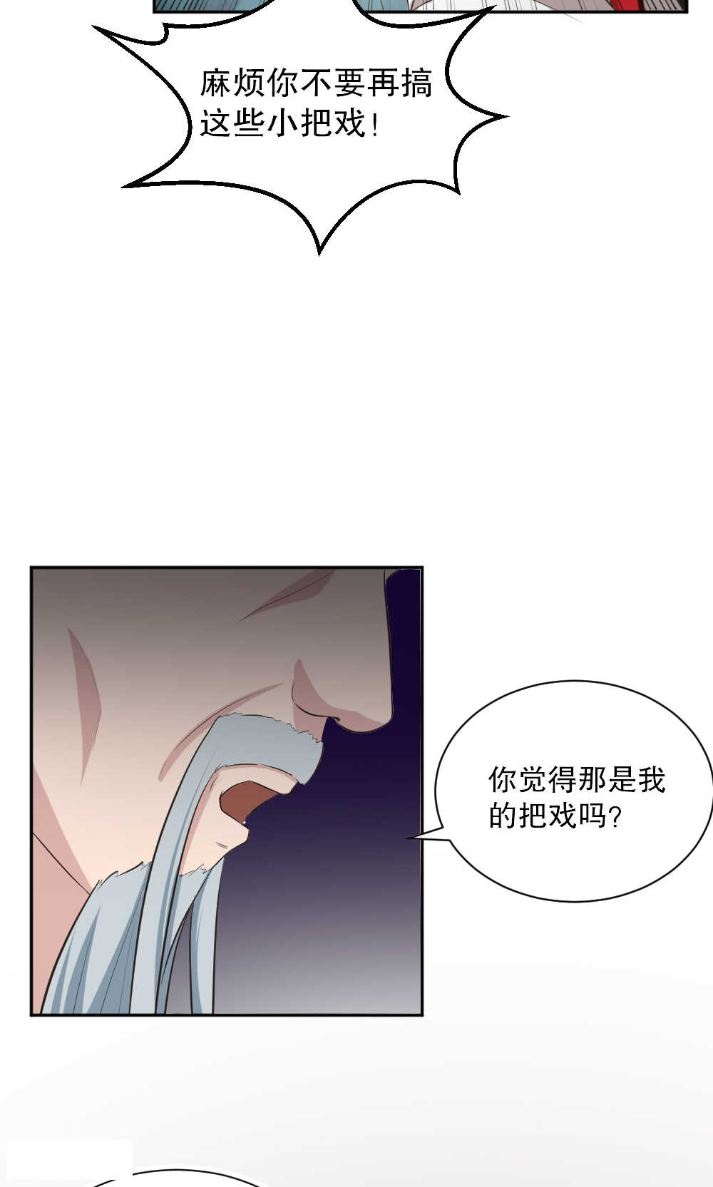 见习小月老漫画,第110话1图