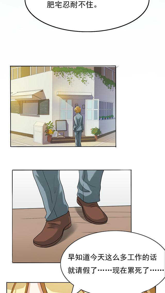 见习小厨神视频漫画,第27话2图