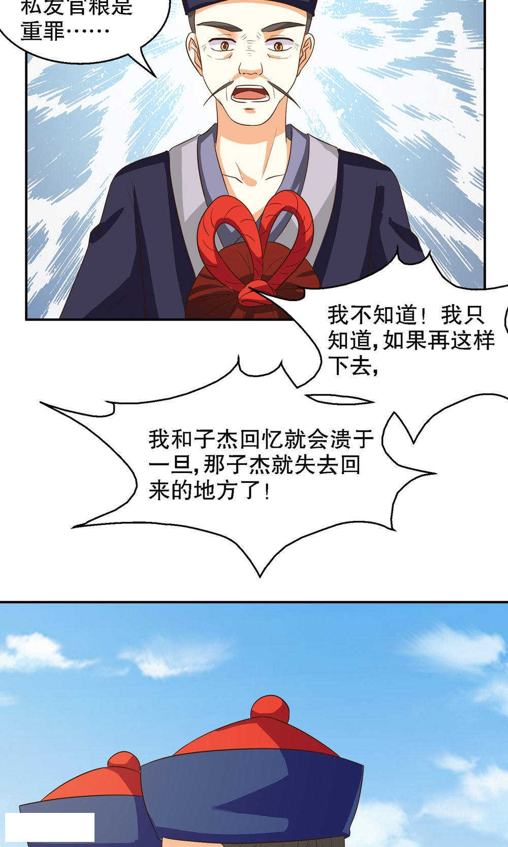 见习小厨神视频漫画,第81话1图