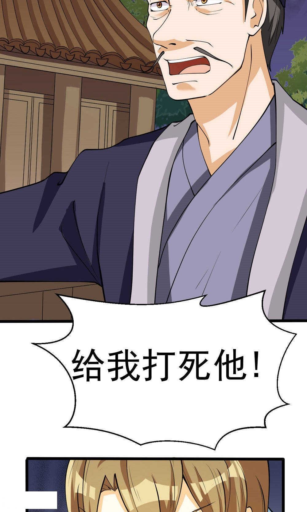 见习小结范本漫画,第77话2图