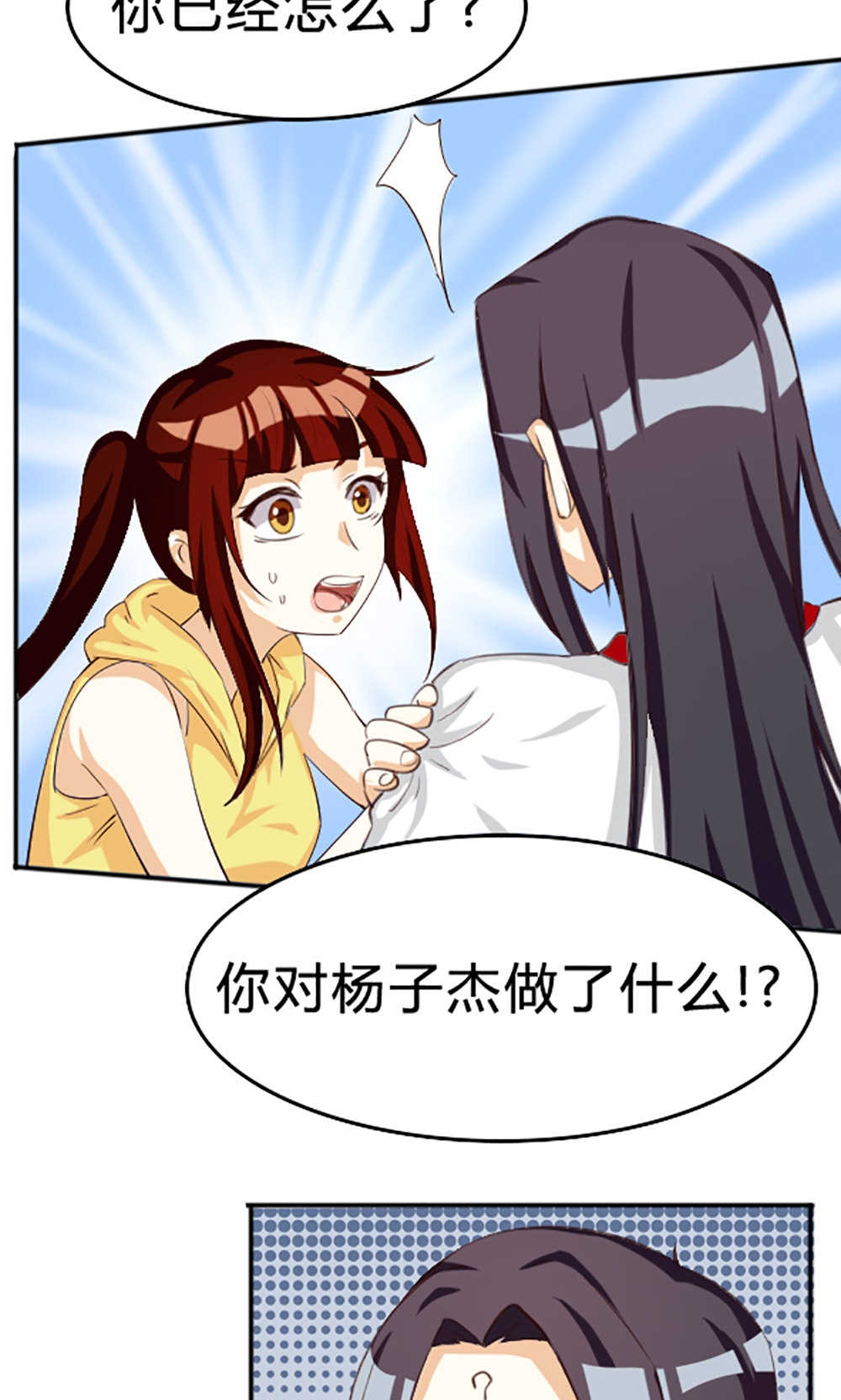 见习小厨神视频漫画,第113话2图
