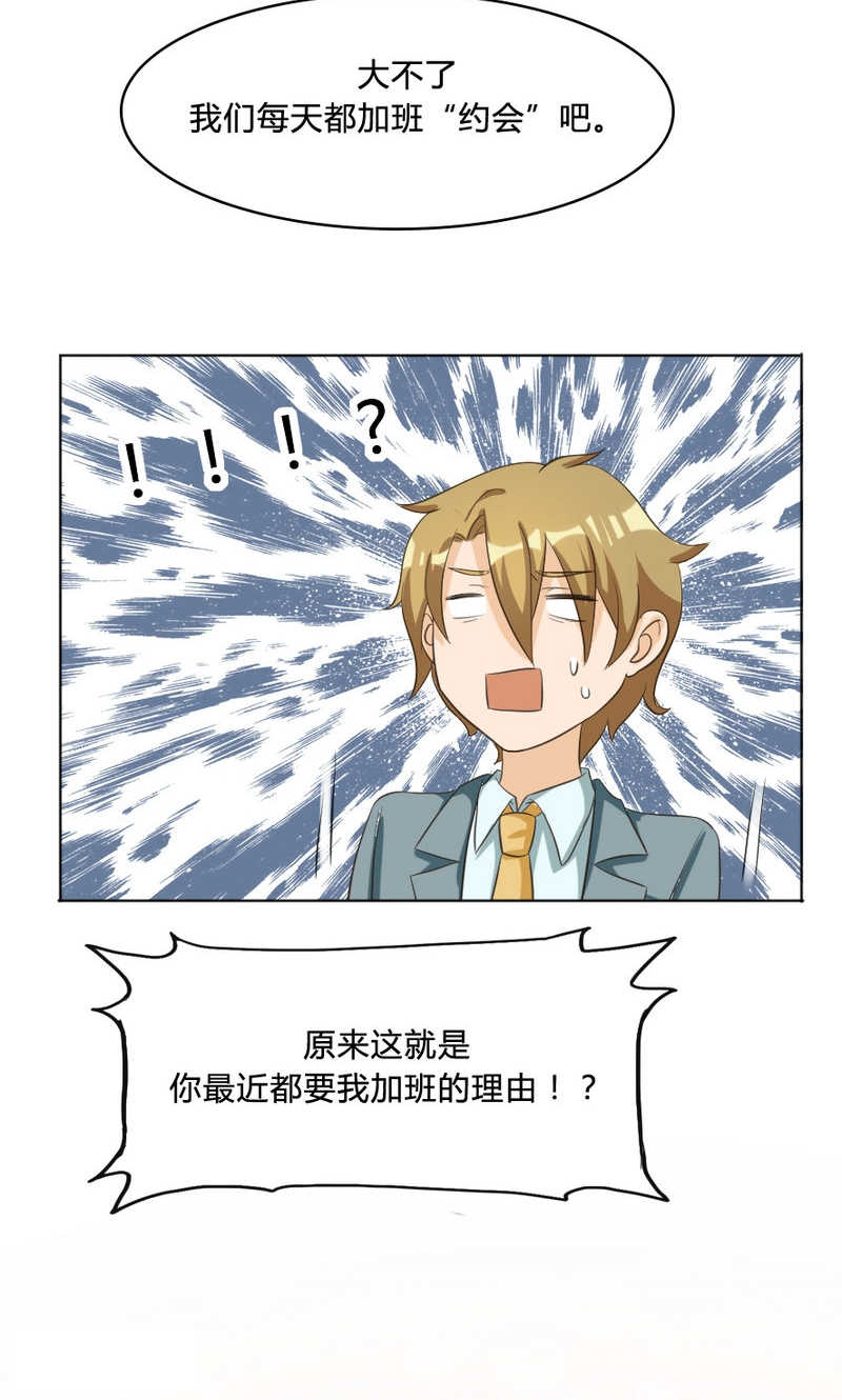 见习小厨神视频漫画,第99话2图