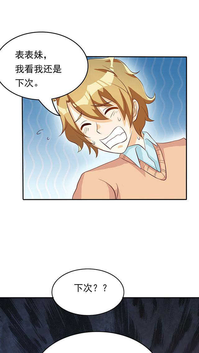 见习小厨神视频漫画,第36话2图