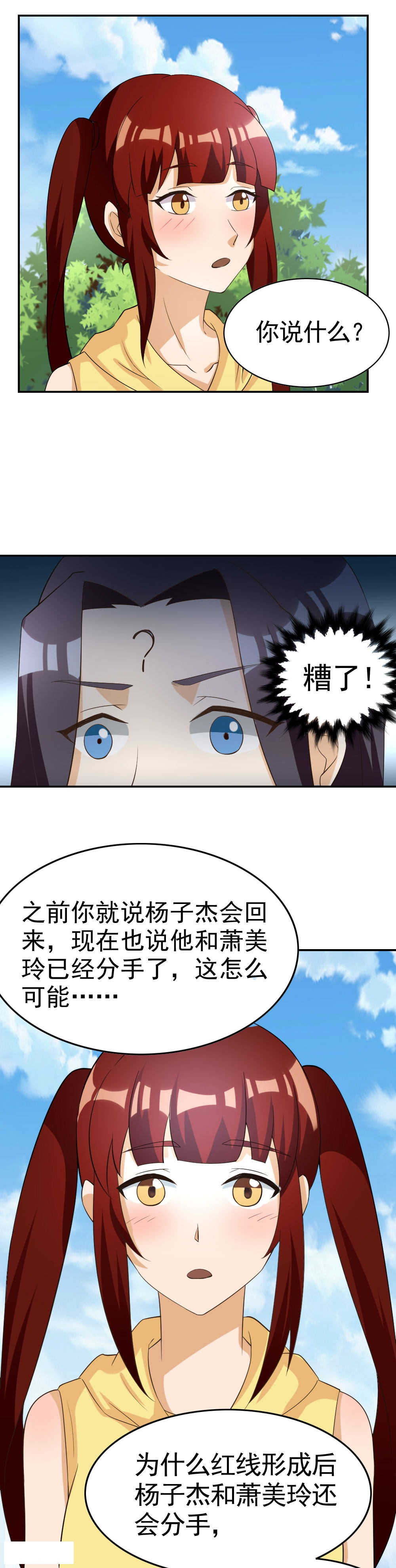 见习小厨神视频漫画,第117话1图