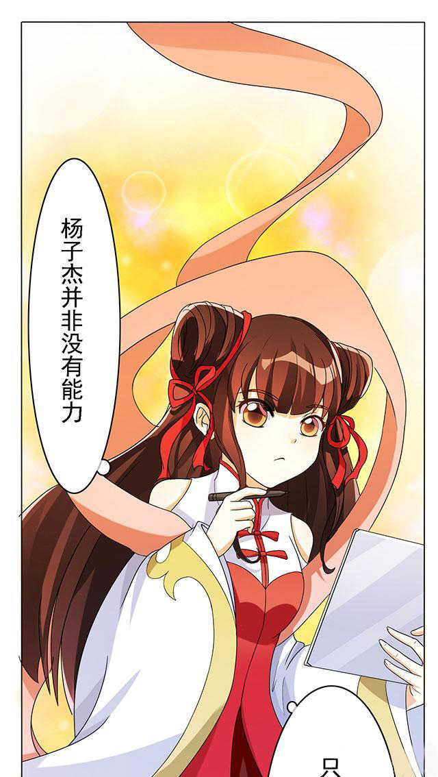 见习小厨神视频漫画,第19话2图