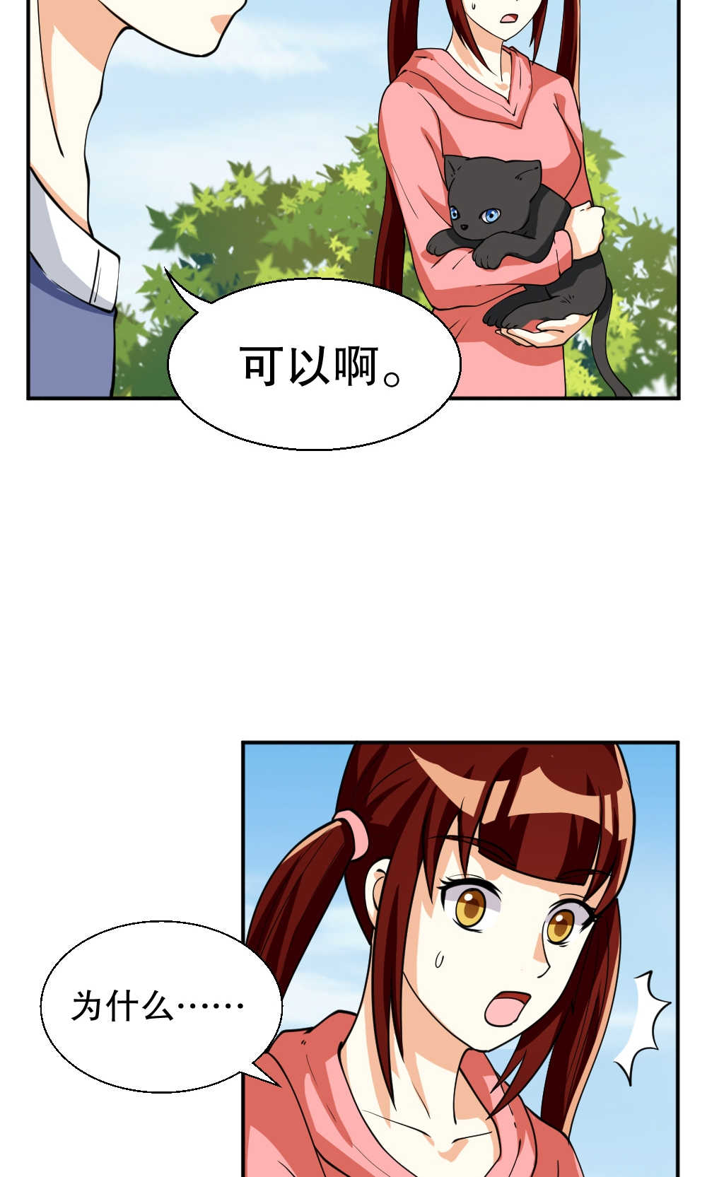 见习小厨神视频漫画,第91话2图