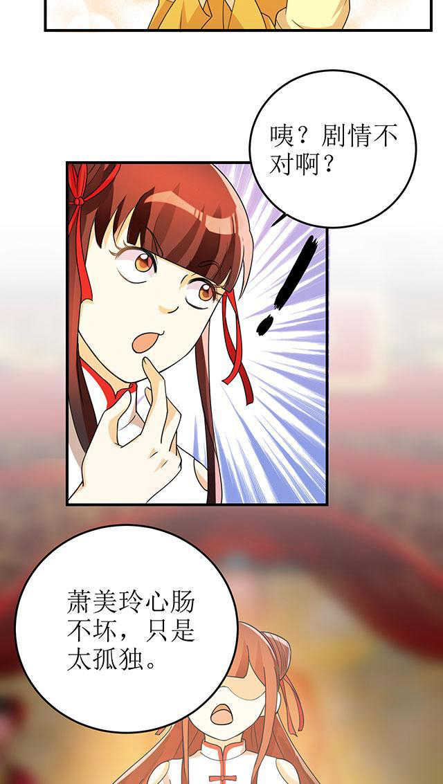 见习小厨神视频漫画,第16话2图