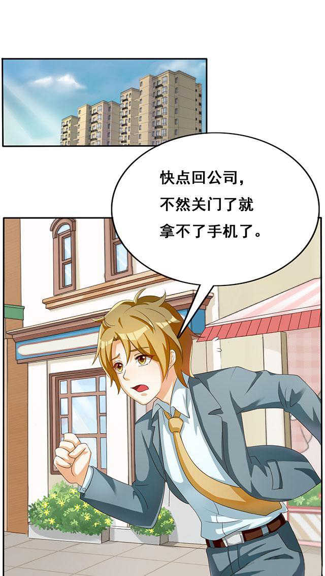 见习小厨神视频漫画,第29话1图