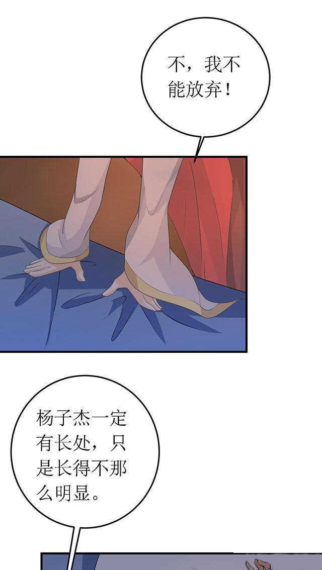 见习小厨神视频漫画,第17话1图